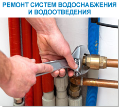Сервисный ремонт системы водоснабжения Киев. ООО Адам Ремонт систем водоснабжения зданий. Ремонт водоснабжения промышленного комплекса Киев. Сервисный ремонт водоотведения гостиницы Киев. Сервисное обслуживание водоснабжения коттеджа Киев. Ремонт системы водоотведения дома ООО Адам. Ремонт системы водоснабжения офиса Киев. Сервисный ремонт водопостачання будинку