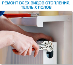 Ремонт Системы отопления ООО Адам. Сервисный ремонт Системы отопления и охлаждения помещений Киев. Сервисный ремонт систем кондиционирования Киев. Ремонт промышленных систем охлаждения Киев. Сервисный ремонт отопительной системы Киев. Сервисное обслуживание отопления и охлаждения здания Киев. Ремонт систем отопления офисов Киев. Ремонт систем охлаждения домов ООО Адам. Ремонт отопительной системы завода Киев