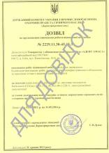 Дозвил сторона А